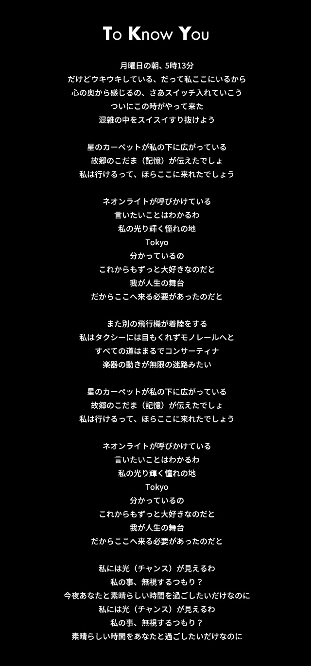 lyrics-jp.jpg